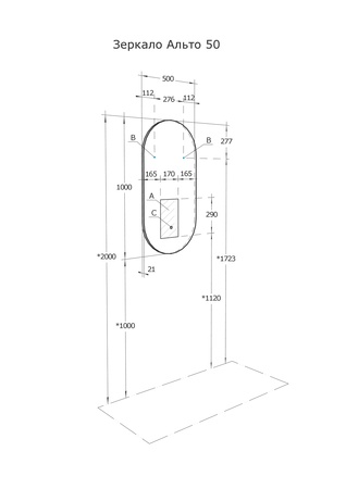 Зеркало Aquaton Альто 100х50 1A256402A1010