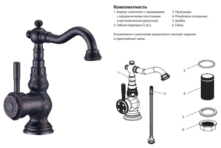 Смеситель для кухонной мойки Lemark Jasmine (LM6644ORB)