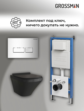 Комплект унитаза с инсталляцией Grossman Pragma 97.4440BMS.03.100 с клавишей смыва