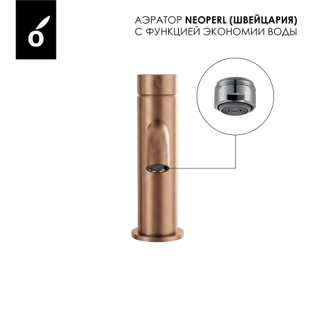 Смеситель для раковины Oliveeka OL-88139017-BRG матовая медь