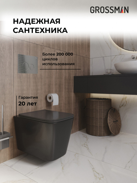 Комплект унитаза с инсталляцией Grossman Style 97.4441BMS.05.42M с клавишей смыва