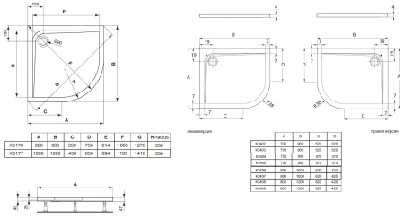 Душевой поддон Ideal Standard ULTRAFLAT (95X75) K240401, белый