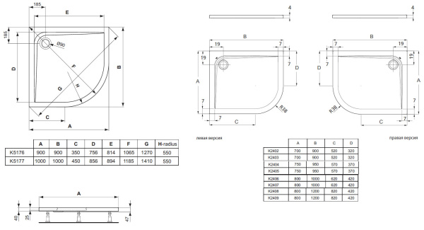 Душевой поддон Ideal Standard ULTRAFLAT (95X75) K240501, белый