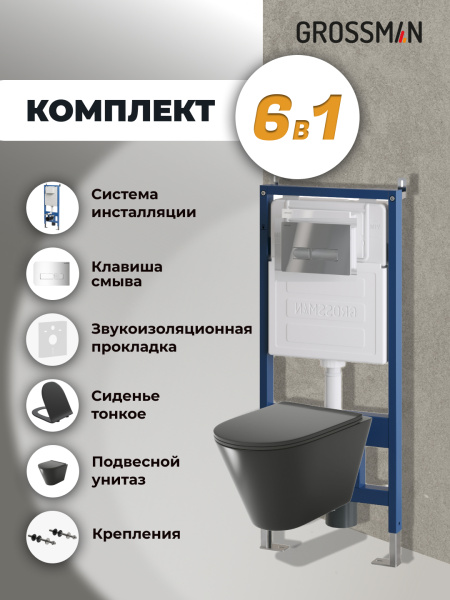 Комплект унитаза с инсталляцией Grossman Pragma 97.4477BMS.03.100 с клавишей смыва