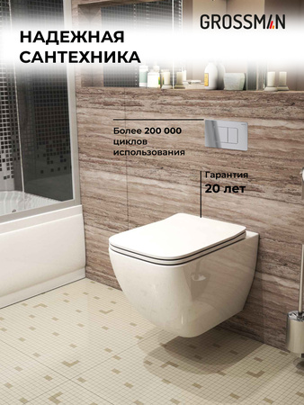 Комплект унитаза с инсталляцией Grossman Classic 97.4447S.04.10M с клавишей смыва