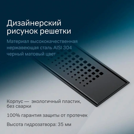 Душевой лоток 80 см Am.Pm PrimeFlow W02SC-P11-080-01BM черный матовый