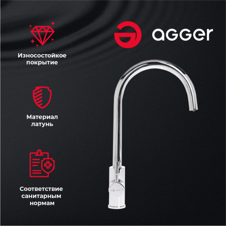Смеситель для кухни однорычажный с каналом для питьевой воды Agger Zest A0700700 хром