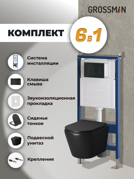 Комплект унитаза с инсталляцией Grossman Classic 97.4478BMS.04.21M с клавишей смыва