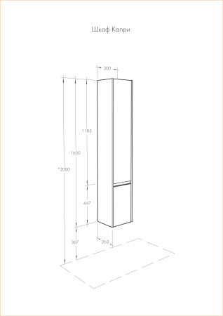 Пенал Aquaton Капри 1A230503KP01L левый