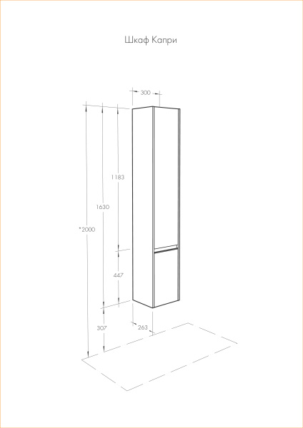 Пенал Aquaton Капри 1A230503KP01L левый