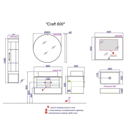Тумба под раковину Aqwella Craft 80 CRF0108DB