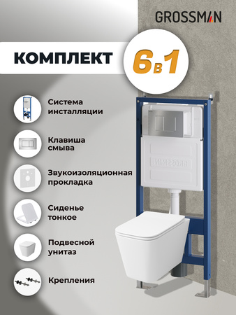 Комплект унитаза с инсталляцией Grossman Classic 97.4441S.04.12M с клавишей смыва