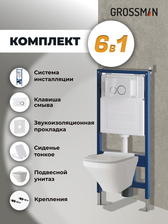 Комплект унитаза с инсталляцией Grossman Galaxy 97.4440S.01.000 с клавишей смыва