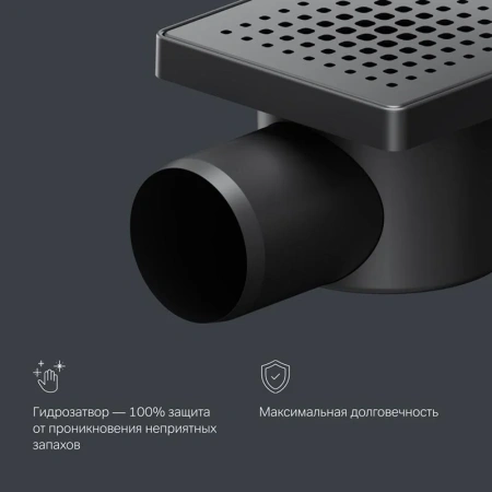 Дренажный трап Am.Pm PrimeFlow W02BD-P11-010-01BM черный матовый