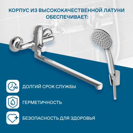 Смеситель для ванны Santek Нико  WH5A12005C001