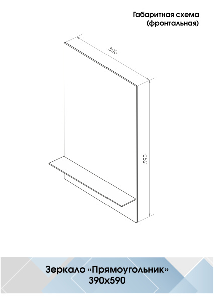 Зеркало (39x59) Continent Прямоугольник В011