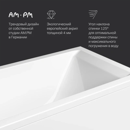 Акриловая ванна (150х70) Am.Pm Gem W93A-150-070W-A белый