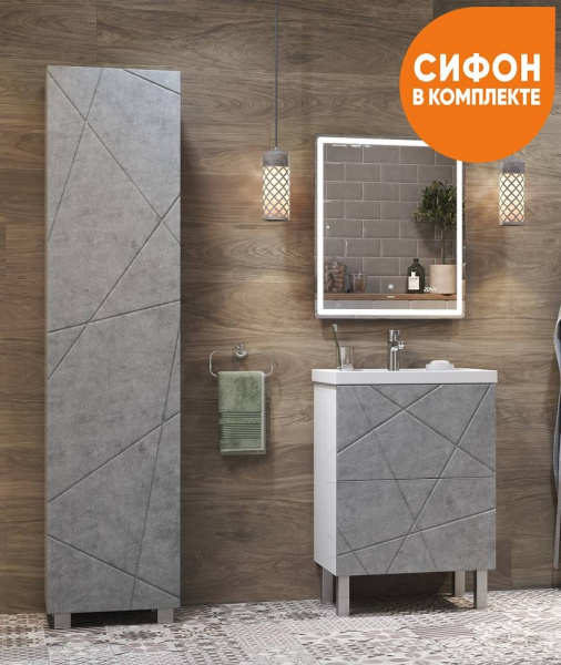 Тумба под раковину напольная VIGO Geometry 60 tn.GEO.FOS.60.2Y бетон