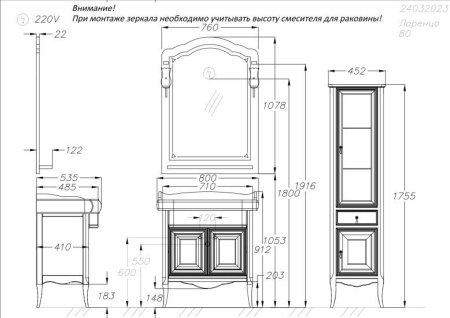 Тумба под раковину Opadiris Лоренцо 80 Z0000008220  белый матовый (без раковины)