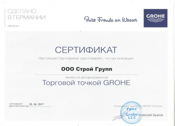 Набор аксессуаров Grohe Bau Cosmopolitan 40622 000 (40622000) Набор аксессуаров Grohe Bau Cosmopolitan 40622 000 (40622000)