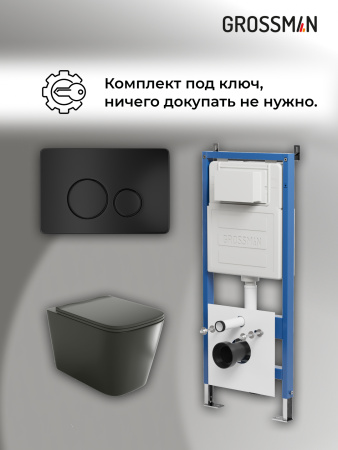 Комплект унитаза с инсталляцией Grossman Style 97.4441BMS.05.21M с клавишей смыва