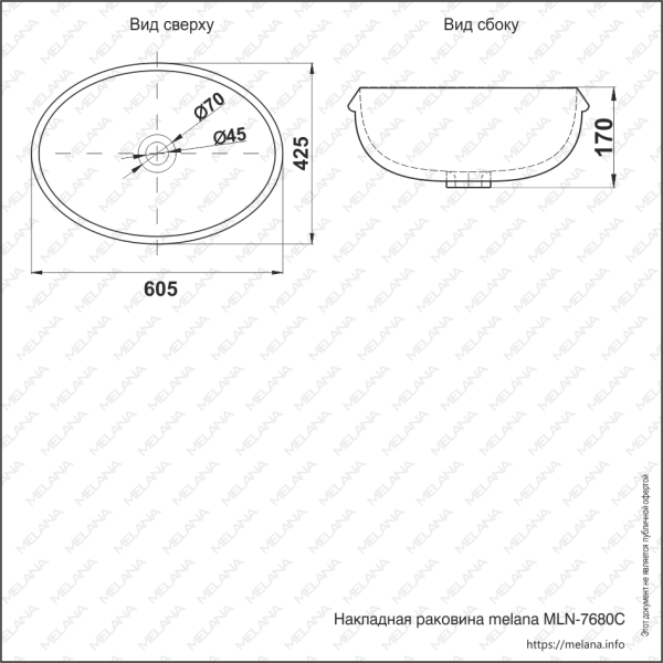 Встраиваемая сверху (60,5х42,5)  Melana 7680C-805