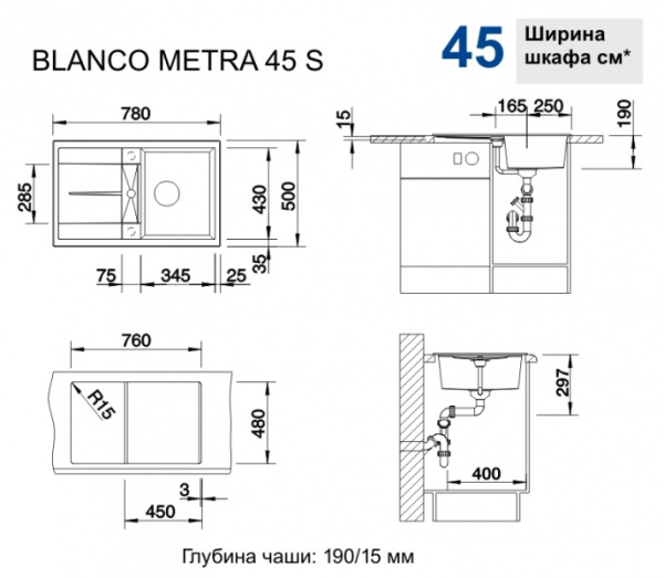 Кухонная мойка Blanco Metra 45 S 525311