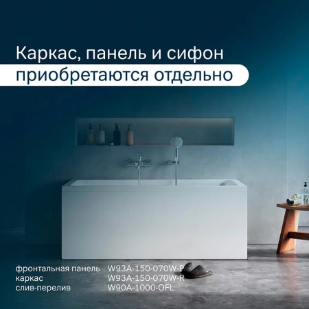 Акриловая ванна (150х70) Am.Pm Gem W93A-150-070W-A белый