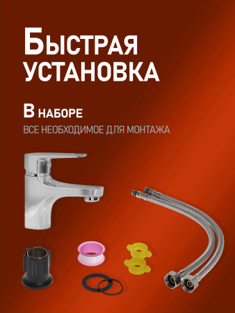 Смеситель для раковины однорычажный Orange Loop M26-021cr хром