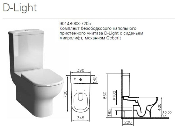 Унитаз безободковый Vitra D-Light 9014B003-7205 с сиденьем микролифт