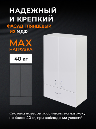 Шкаф навесной Orange СМАЙЛ SM-60SR1 белый