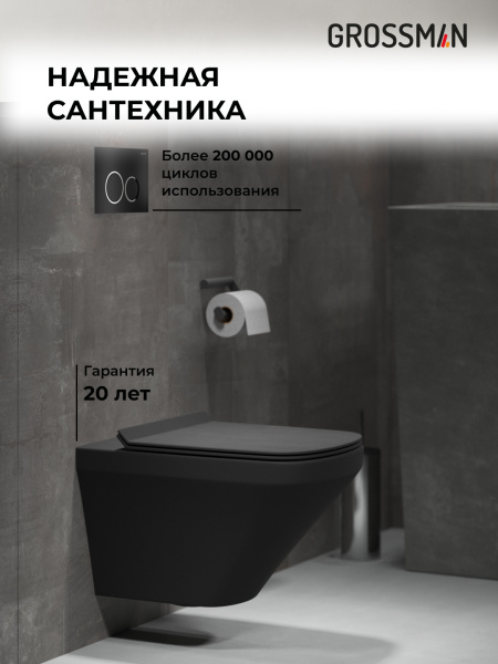 Комплект унитаза с инсталляцией Grossman Cosmo 97.4440BMS.02.210 с клавишей смыва