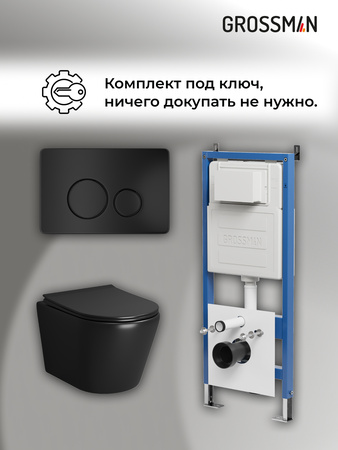 Комплект унитаза с инсталляцией Grossman Style 97.4478BMS.05.21M с клавишей смыва