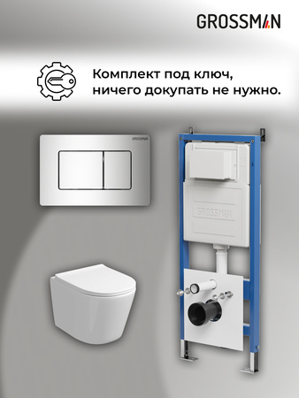 Комплект унитаза с инсталляцией Grossman Classic 97.4477SQ.04.10M с клавишей смыва