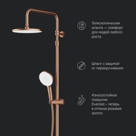 Душевая система AM.PM X-Joy F0785A544 бронза