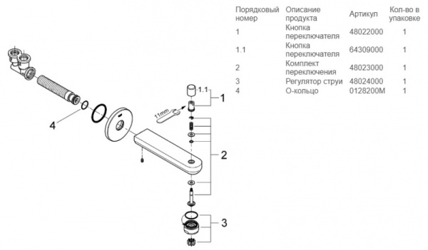 Излив для ванны Grohe Eurosmart Cosmopolitan 13262 000 (13262000) хром