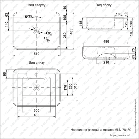 Раковина накладная (51х40,5) Melana 78180-805