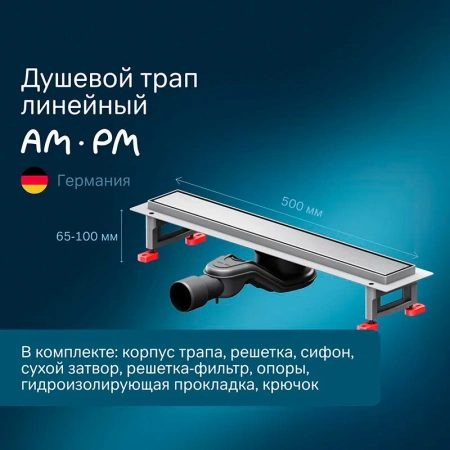 Душевой лоток с решеткой под плитку 50 см Am.Pm MasterFlow W01SC-U11-050-04SB хром матовый