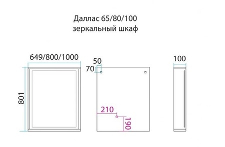 Зеркало (100х80)  Brevita Dallas 100 DAL-02100-074