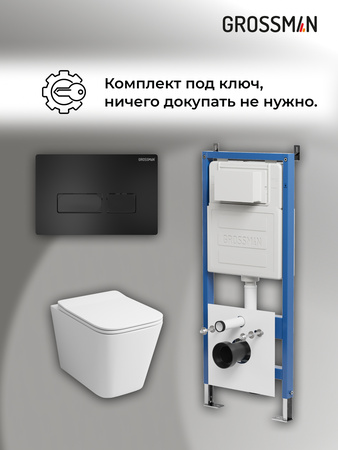 Комплект унитаза с инсталляцией Grossman Pragma 97.4441S.03.210 с клавишей смыва