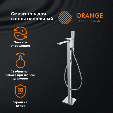 Смеситель для ванны однорычажный напольный с душевым набором Orange Lutz M04-336cr хром