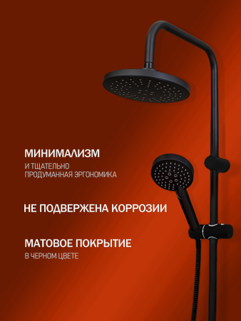 Душевая система смеситель с изливом Orange Lutz M04-932b черный