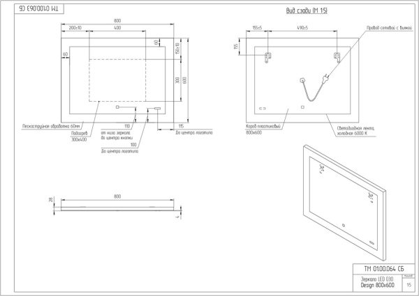 Зеркало Cersanit LED 030 DESIGN 80 KN-LU-LED030*80-d-Os