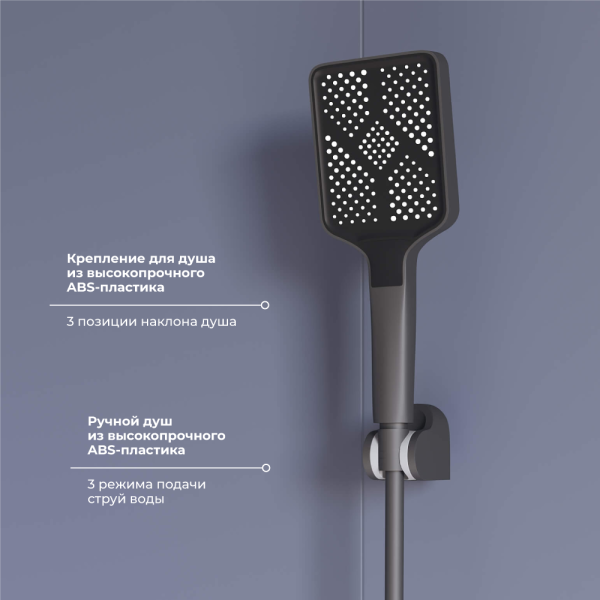 Смеситель для ванны с душевым гарнитуром RGW SP-41Gr 69140541-11 