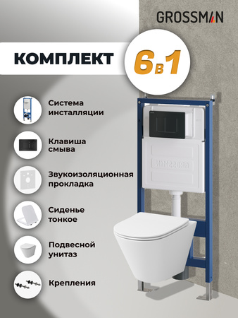 Комплект унитаза с инсталляцией Grossman Classic 97.4477S.04.21M с клавишей смыва