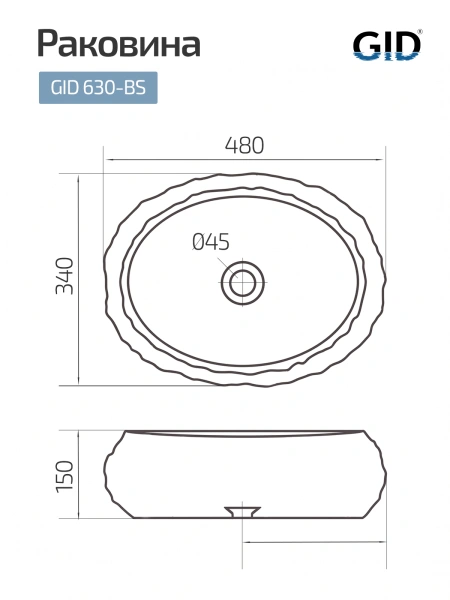 Раковина накладная (48х38) Gid 630-bs черный