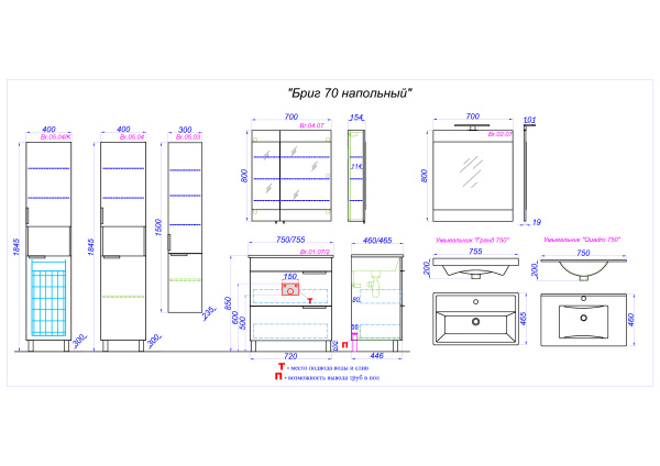 Зеркальный шкаф Aqwella Бриг 70 Br.04.07/W