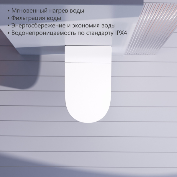 Электронный унитаз-биде ABBER Bequem AC1120S подвесной белый