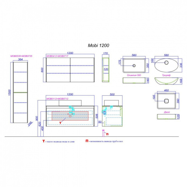 Фасад тумбы 120 см Aqwella Mobi MOB0712BS