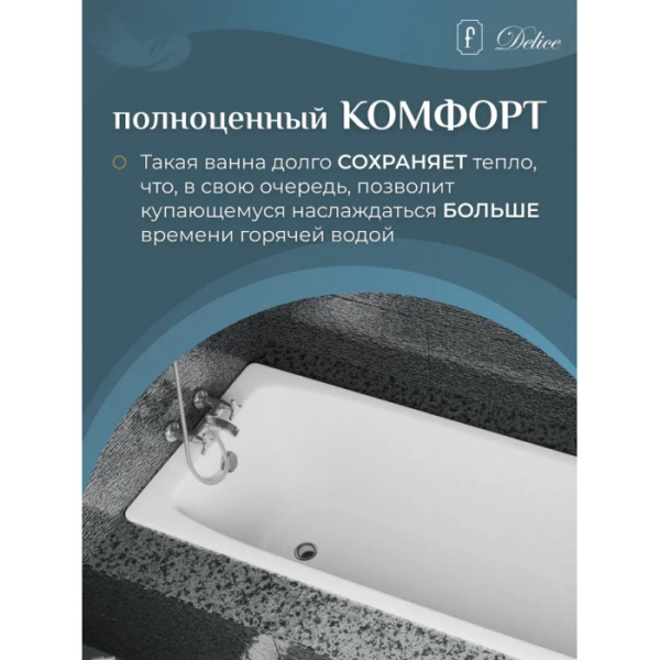 Ванна чугунная (170х75) Delice Biove DLR220509RB-AS с отверстиями под ручки Ванна чугунная (170х75) Delice Biove DLR220509RB-AS с отверстиями под ручки